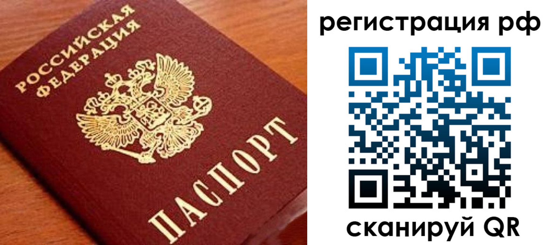 временная регистрация недорого в Краснотурьинске