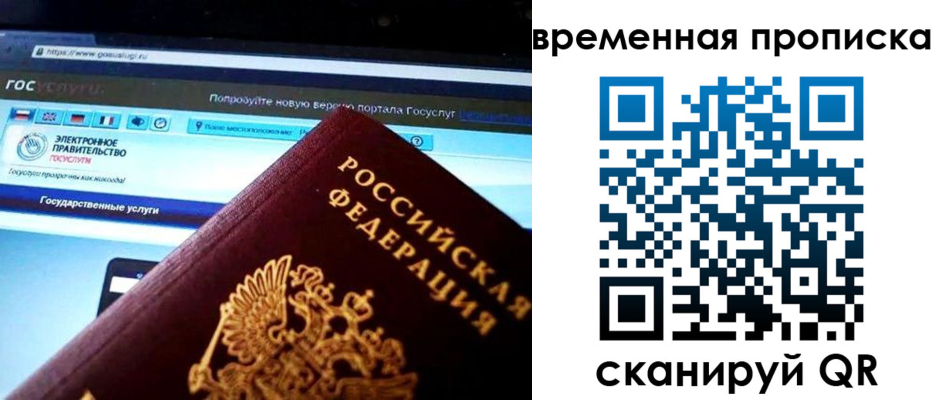 прописка ребенка в Краснотурьинске