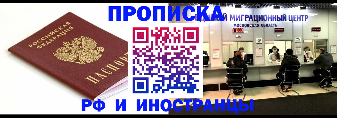 миграционный учет в Краснотурьинске