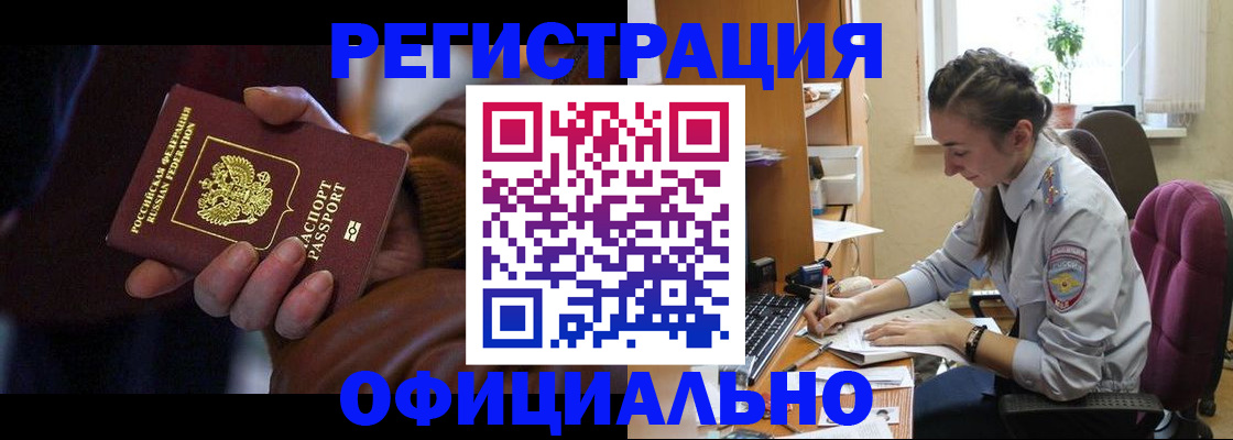 прописка штамп в Краснотурьинске