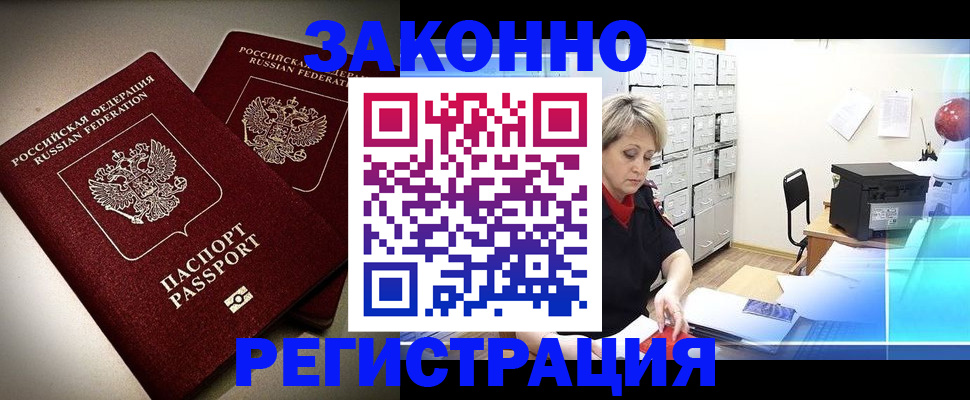 прописка паспорт в Краснотурьинске