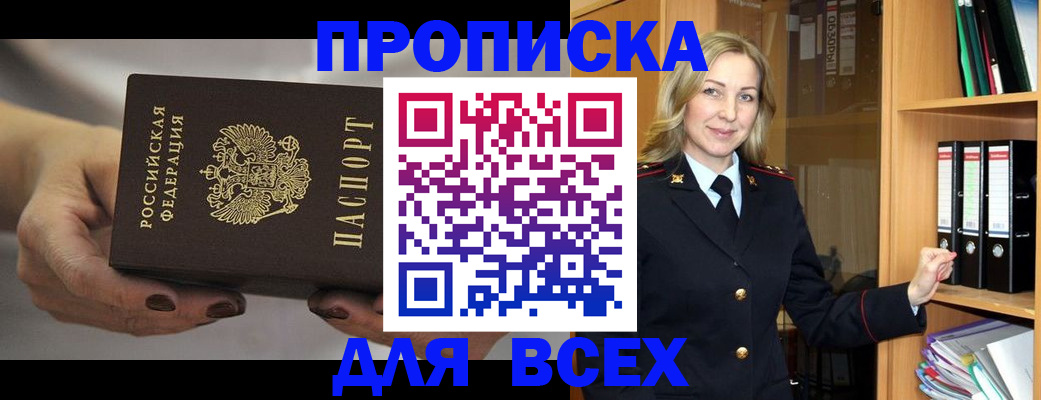прописка для школы в Краснотурьинске
