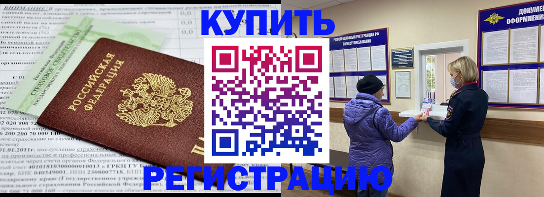 временная регистрация в квартире в Краснотурьинске