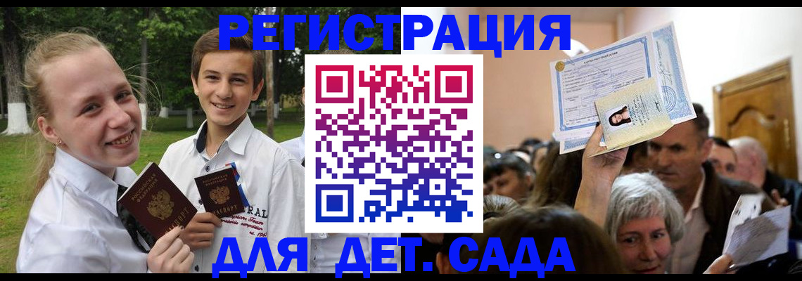 прописка для школы в Краснотурьинске